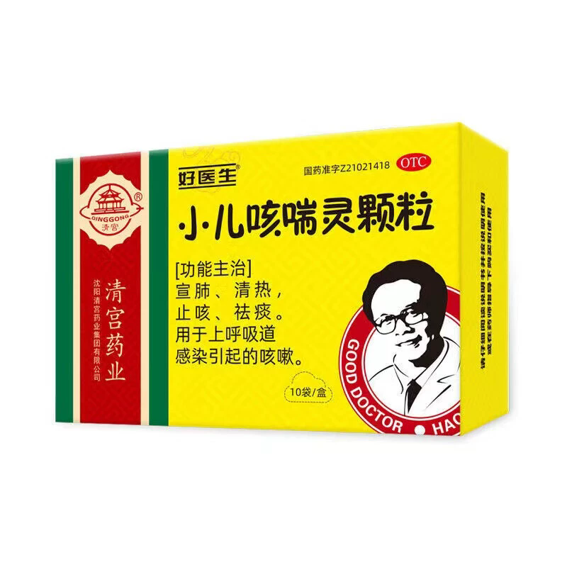 【GoodDoctor/好医生】小儿咳喘灵颗粒2g*10袋/盒