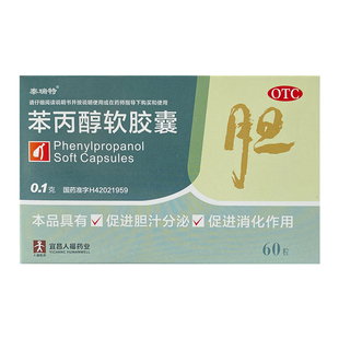 泰瑞特 苯丙醇软胶囊 0.1g*60粒/盒