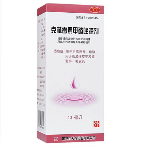 天龙 克林霉素甲硝唑搽剂 40ml*1瓶/盒 寻常痤疮脂溢性皮炎酒渣鼻