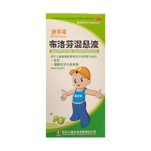 【迪尔诺】布洛芬混悬液2%*60ml*1瓶/盒