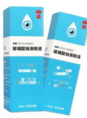 海露 HYCOSAN 玻璃酸钠滴眼液 0.1%*10ml*1支/盒