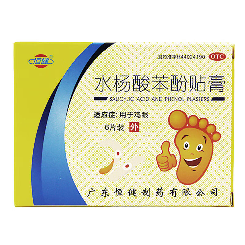 恒健 水杨酸苯酚贴膏 6贴/盒