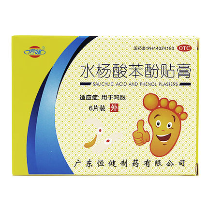 恒健 水杨酸苯酚贴膏 6贴/盒