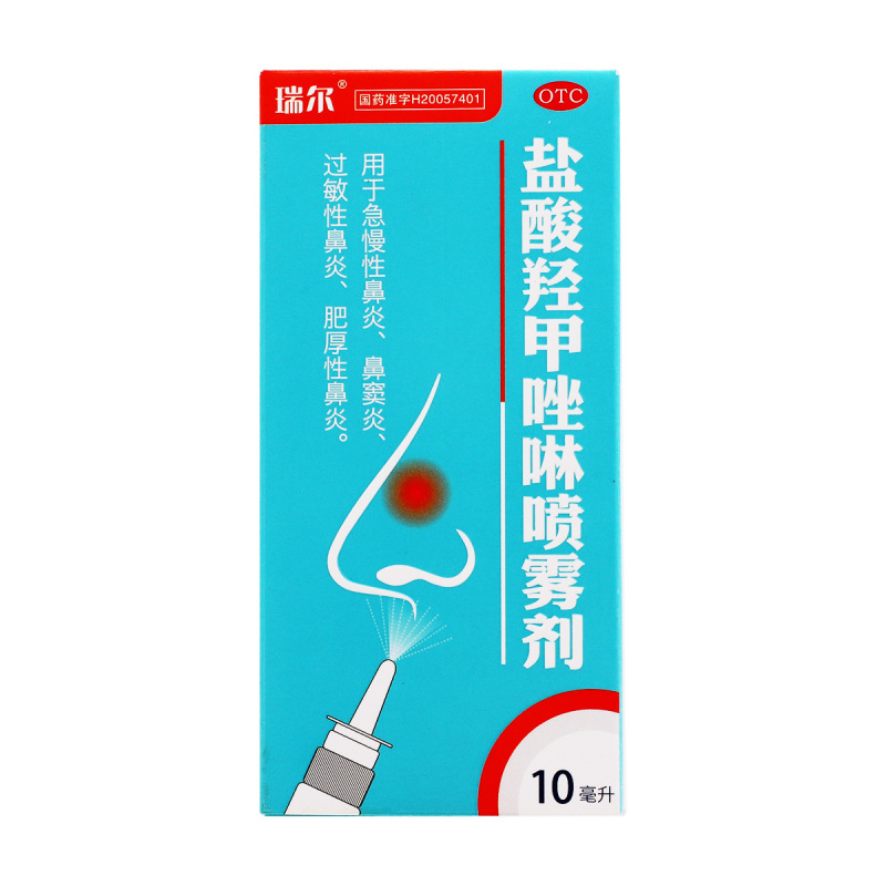 【瑞尔】盐酸羟甲唑啉喷雾剂0.05%*10ml*1瓶/盒