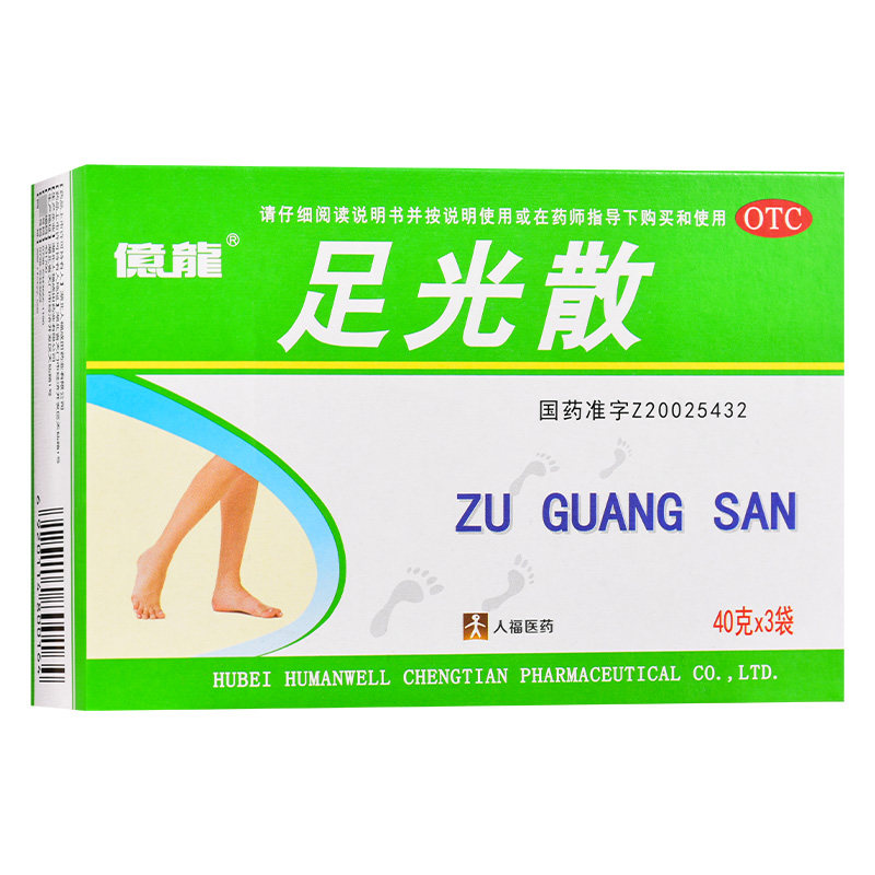 【人福医药】足光散40g*3袋/盒