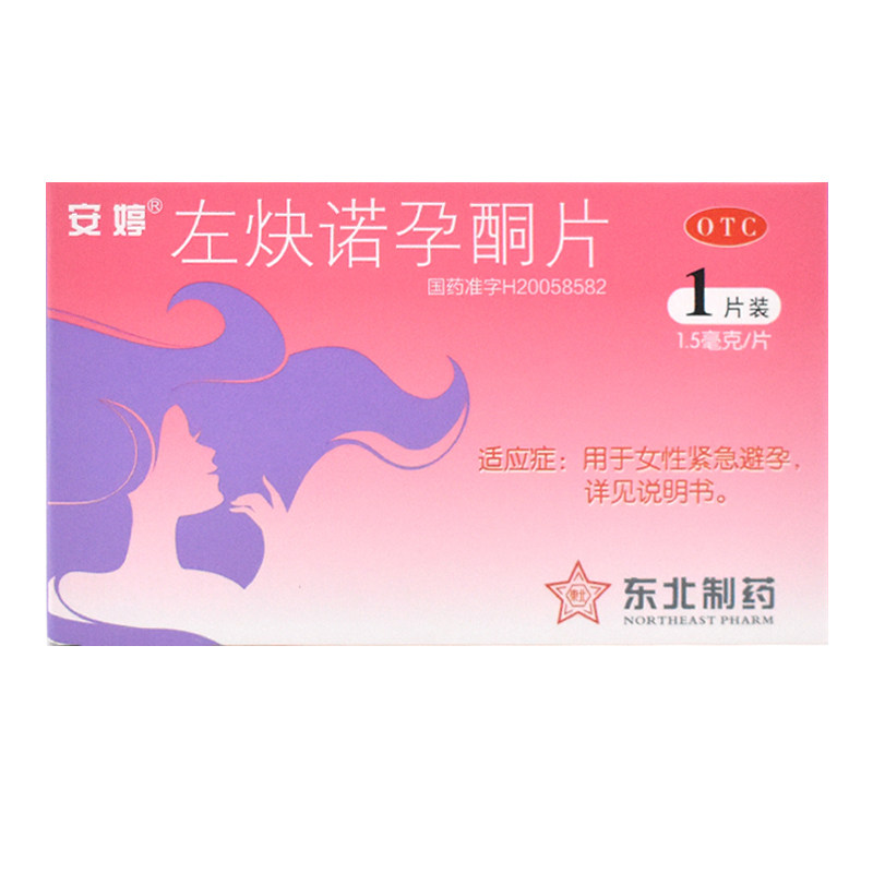 安婷 左炔诺孕酮片 1.5mg*1片/盒 女性紧急避孕无防护措施