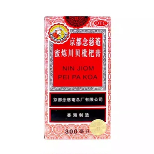 京都念慈菴 蜜炼川贝枇杷膏 300ml*1瓶/盒 润肺止咳糖【zw】