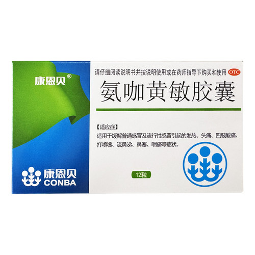 [康恩贝]氨咖黄敏胶囊1mg10mg15mg250mg*12粒/板