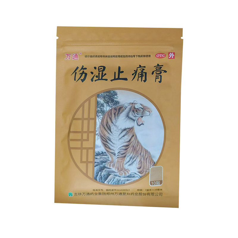 万通 伤湿止痛膏 10贴/盒 祛风湿活血止痛