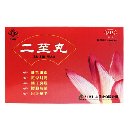 【抚河】二至丸60g*1瓶/盒