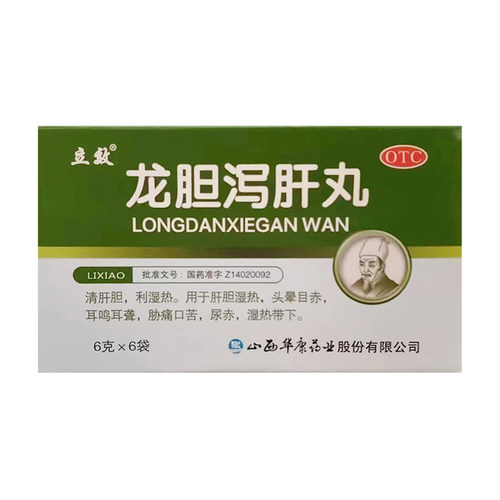【立效】龙胆泻肝丸6g*6袋/盒