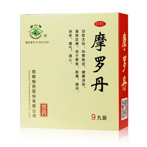 【华山牌】摩罗丹9g*9丸/盒