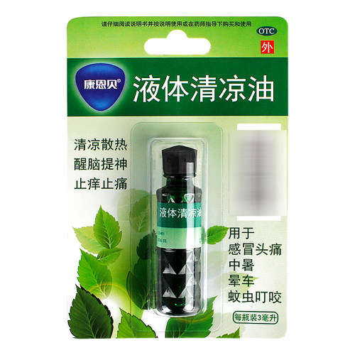 【康恩贝】液体清凉油3ml/瓶
