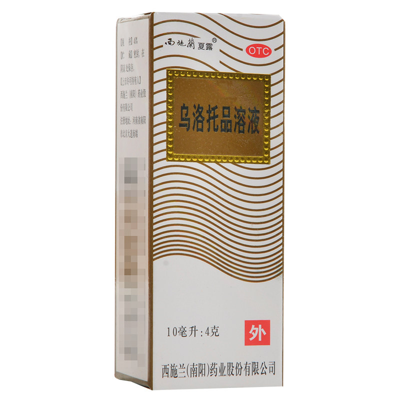 【西施兰】乌洛托品溶液40%*10ml*1瓶/盒