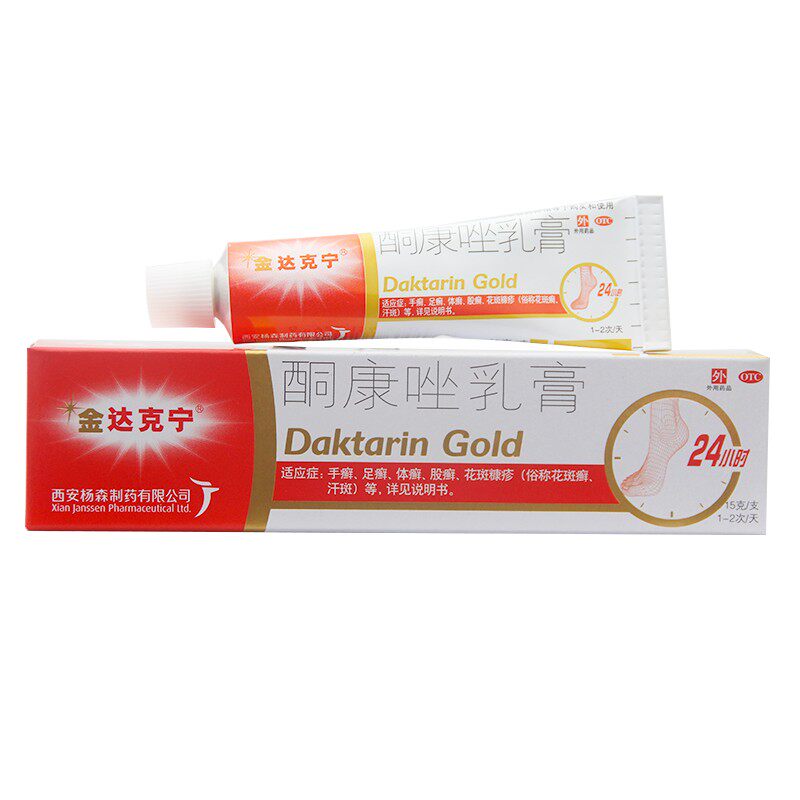 [金达克宁]酮康唑乳膏2%*15g*1支/盒图片