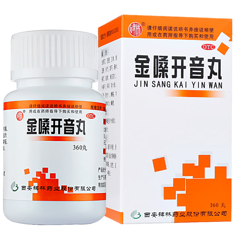 碑林 金嗓开音丸 360丸*1瓶/盒