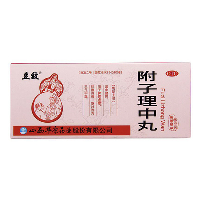 【立效】附子理中丸9g*10丸/盒