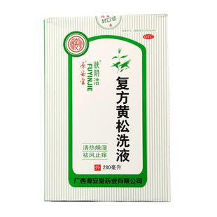 肤阴洁 复方黄松洗液280ml/盒 清热燥湿祛风止痒非特异性阴道炎