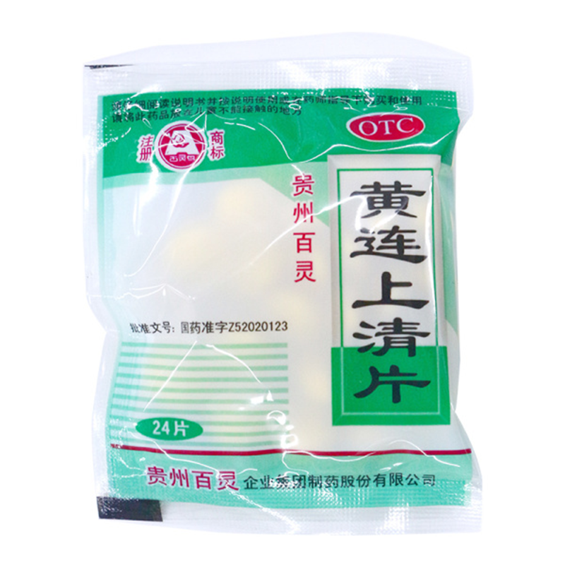 贵州百灵 黄连上清片 0.3g*24片/袋,OTC药品/国际医药,解热镇痛,淘宝优惠券,粉丝福利购,淘宝优惠卷