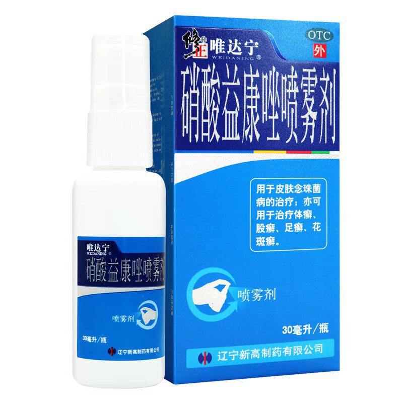 【唯达宁】硝酸益康唑喷雾剂1%*30ml*1瓶/盒