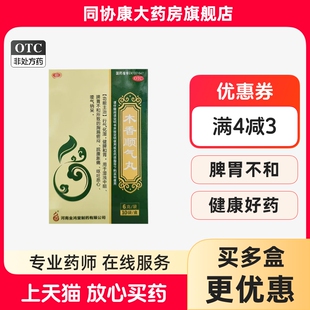 长垣 木香顺气丸 6g*10袋/盒