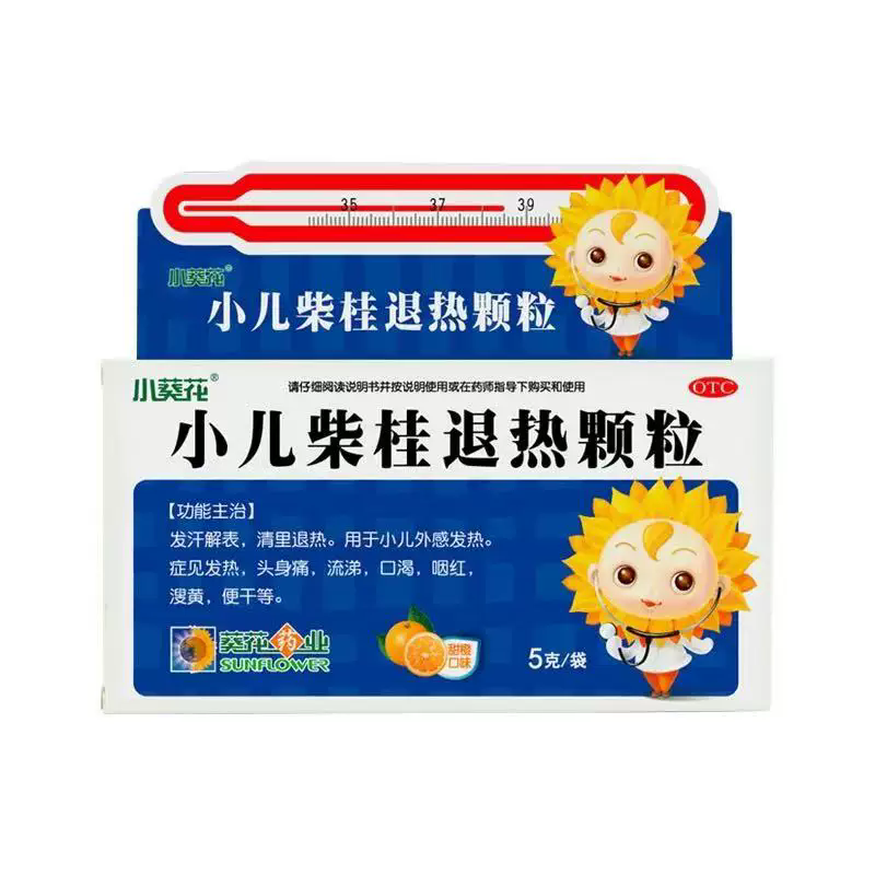 [小葵花]小儿柴桂退热颗粒5g*10袋/盒