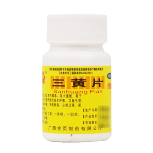 瓶 金页 三黄片 100片 目赤肿痛 清热解毒泻火通便三焦热盛所致