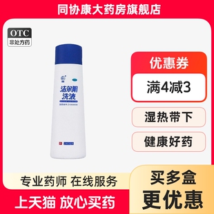 恩威 洁尔阴洗液 240ml/瓶 清热燥湿杀虫止痒阴部瘙痒阴道炎