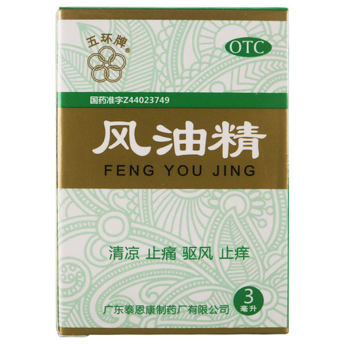 【五环牌】风油精3ml*1瓶/盒