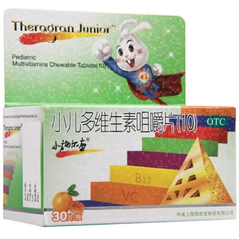 小施尔康 小儿多维生素咀嚼片(10) 30片*1瓶/盒 儿童生长期维生素