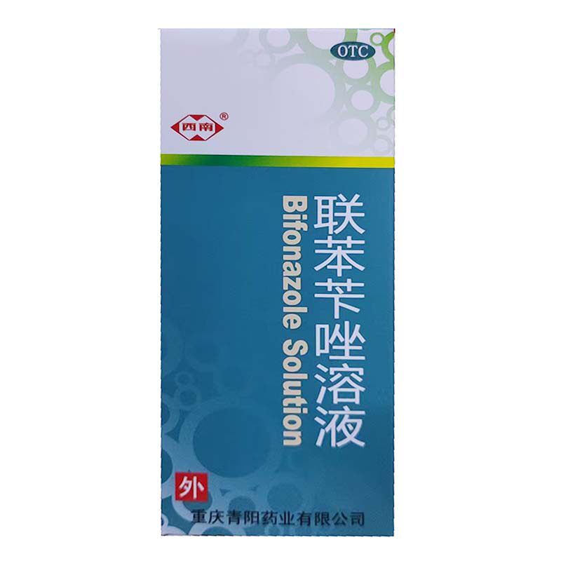 西南 联苯苄唑溶液 1%*45ml*1瓶/盒