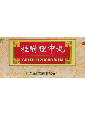 [福东海]桂附理中丸9g*10丸/盒