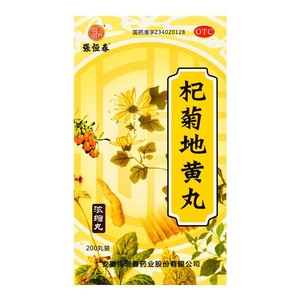 【张恒春】杞菊地黄丸200丸*1瓶/盒