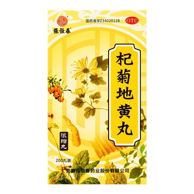 【张恒春】杞菊地黄丸200丸*1瓶/盒
