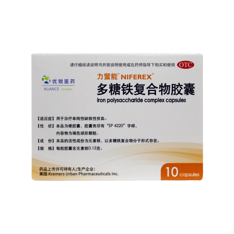 力蜚能 多糖铁复合物胶囊 0.15g*10粒/盒 治疗单纯性缺铁性贫血