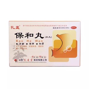 孔孟 保和丸(水丸) 6g*10袋/盒