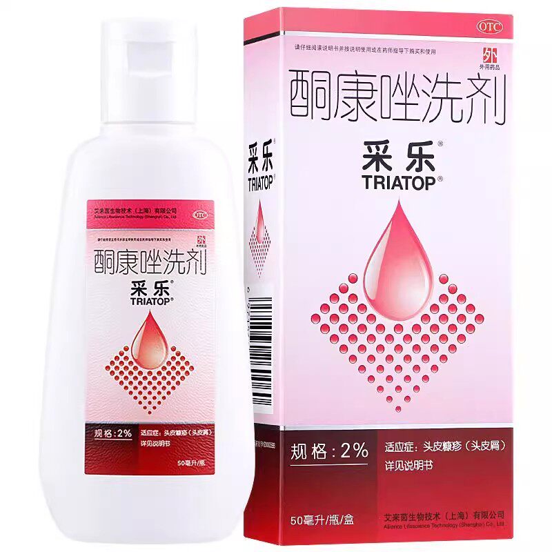[采乐]酮康唑洗剂2%*50ml*1瓶/盒