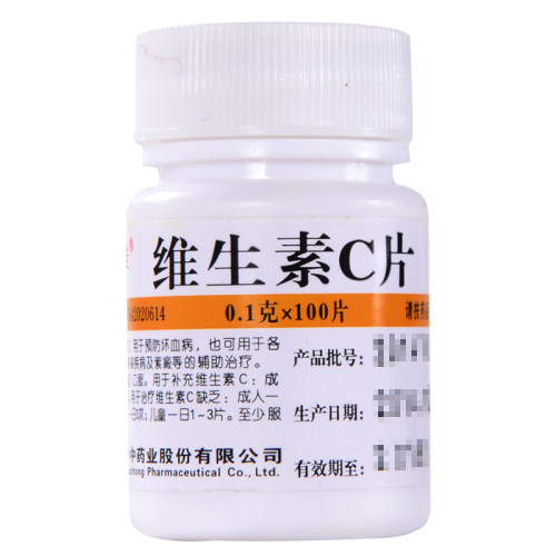 【维福佳】维生素C片100mg*100片/盒