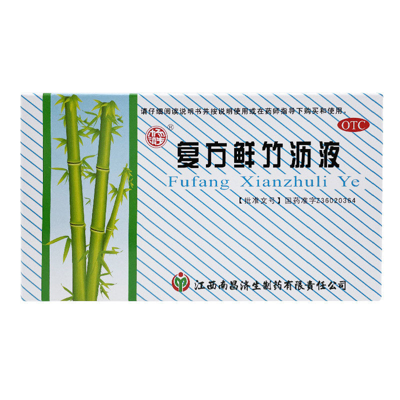 杨济生 复方鲜竹沥液 20ml*6瓶/盒 清热化痰止咳痰热咳嗽痰黄黏稠