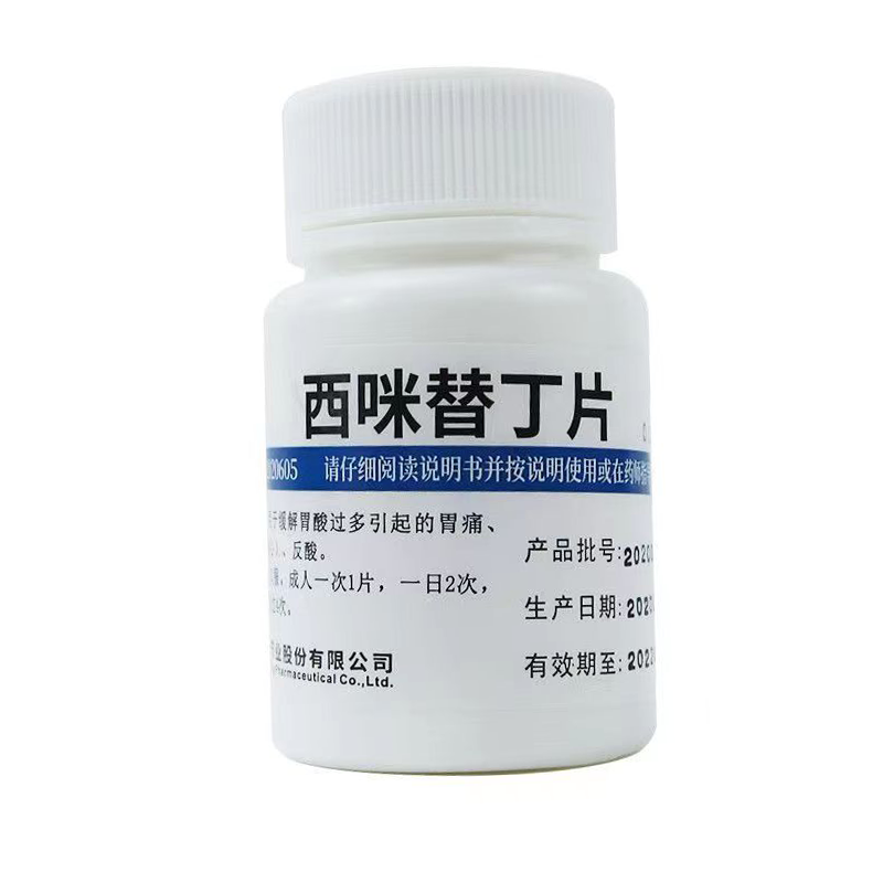 维福佳 西咪替丁片 0.2g*100片/瓶 缓解胃酸过多引起的胃灼热反酸