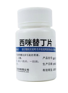 维福佳 西咪替丁片 0.2g*100片/瓶 缓解胃酸过多引起的胃灼热反酸