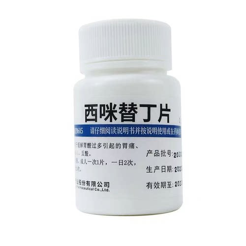 【维福佳】西咪替丁片0.2g*100片/瓶