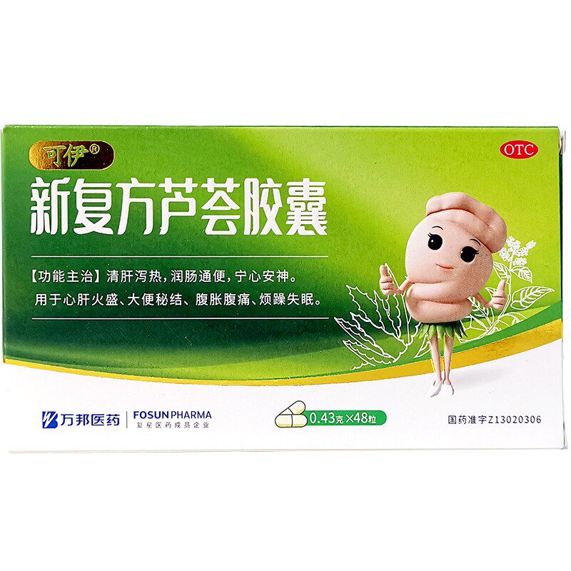 【可伊】新复方芦荟胶囊0.43g*48粒/盒