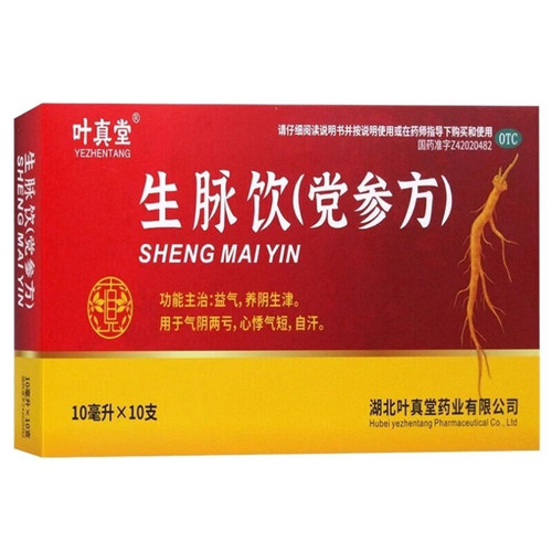 【叶真堂】生脉饮(党参方)10ml*10支/盒