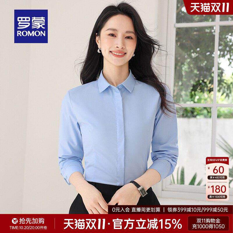 【竹浆纤维】罗蒙女士翻领长袖衬衫2026秋季商务休闲透气职业上衣