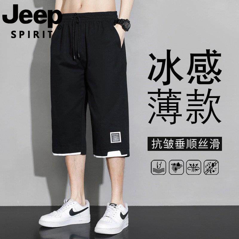 JEEP SPIRIT吉普男士短裤夏季运动薄款冰丝男款宽松休闲七分裤潮
