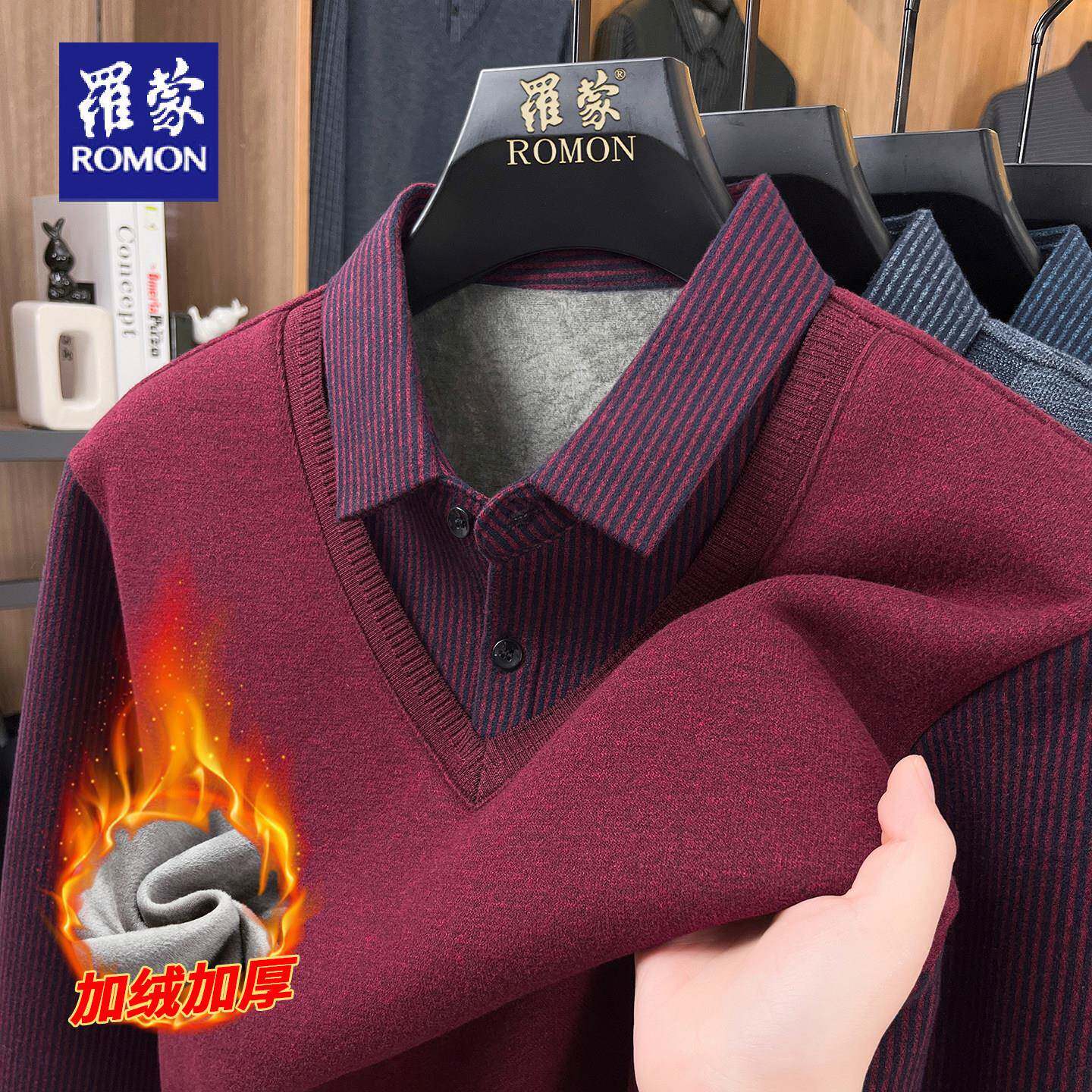 罗蒙中老年爸爸红色毛衣男款加绒加厚本命年针织打底衫假两件冬装