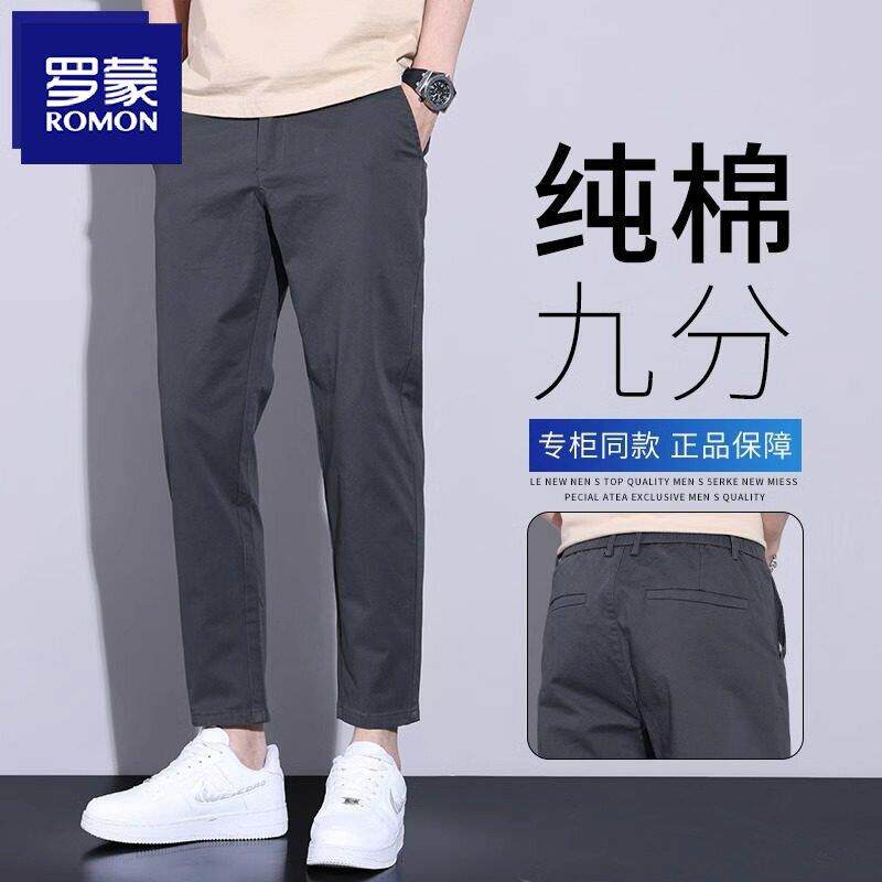 罗蒙纯棉九分休闲裤男款2026春秋季新款修身直筒商务男深灰色裤子