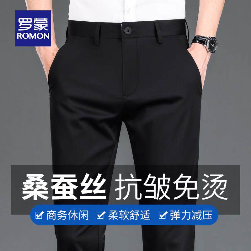 罗蒙2026新款黑色桑蚕丝休闲裤子男款合体直筒夏季薄款西装裤高端