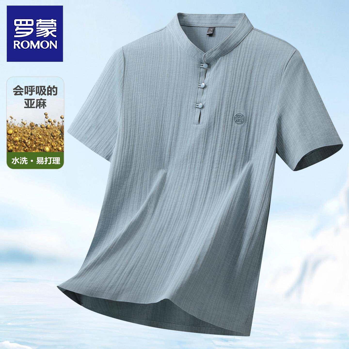 罗蒙夏季薄款新中式立领亚麻短袖T恤男士2026新款爸爸装透气上衣